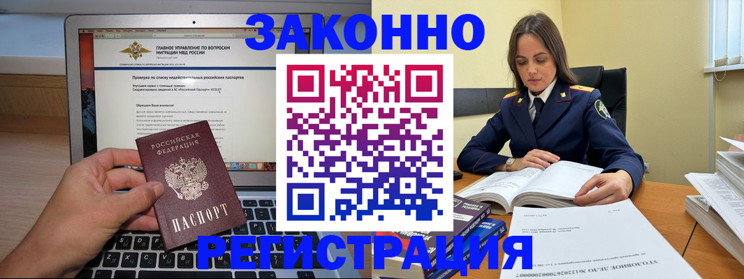 прописка гарантия в Хотьково