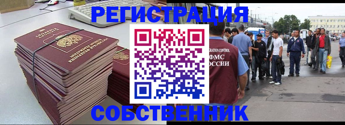 временная регистрация 2025 в Хотьково