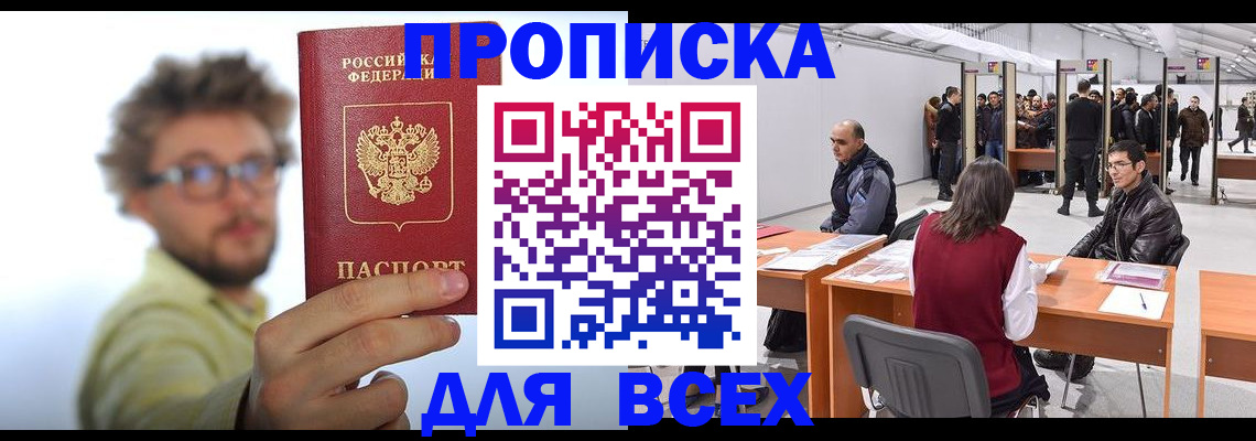 регистрация для дет. сада в Хотьково